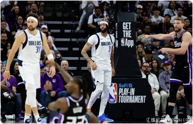 浓眉27+9克莱23分 独行侠淘汰国王保留季后赛希望 