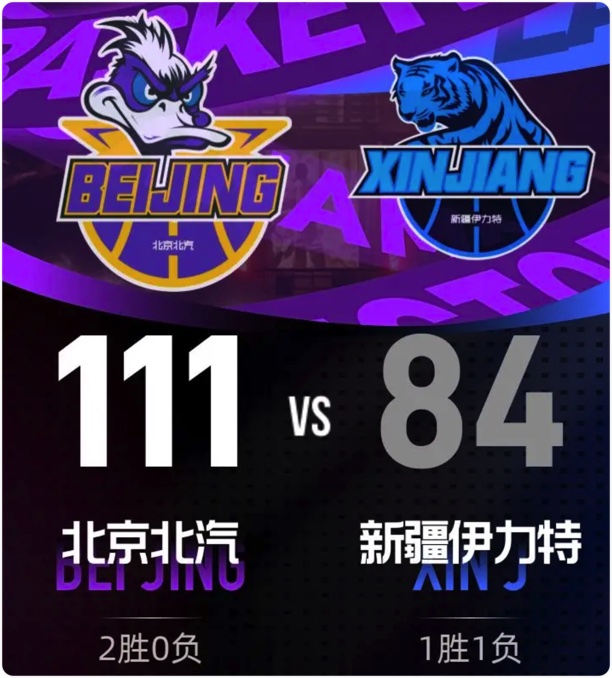 12月15日 CBA常规赛 北京vs新疆 全场录像